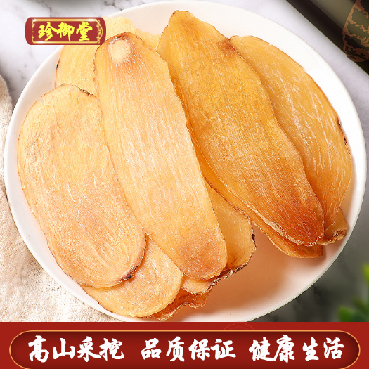 黄天麻  公斤天麻精选天麻片 无硫天麻 片形均匀  精品天麻