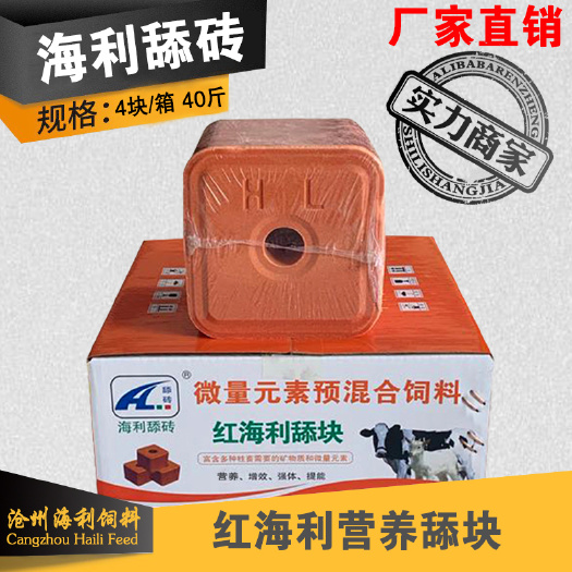 海兴县 舔砖牛用红海利舔块