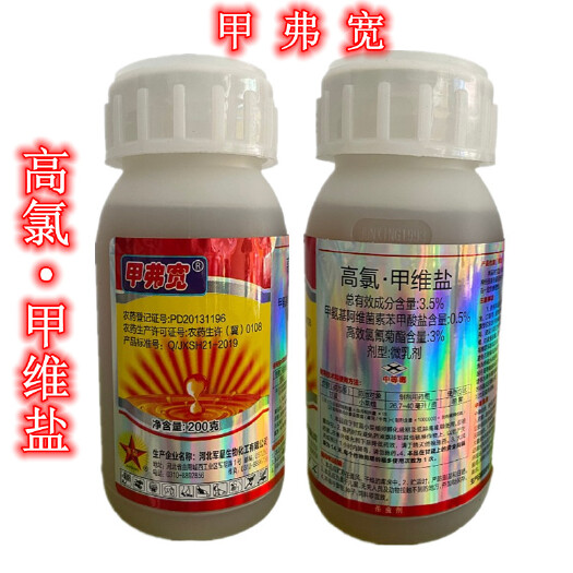 临沂甲弗宽高氯甲维盐甘蓝小菜蛾农药杀虫剂军星甲弗宽杀虫剂