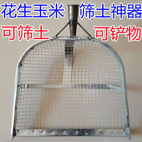 临沂锹  筛土