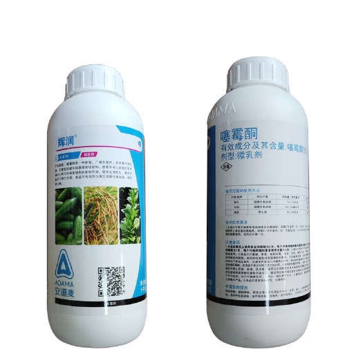 临沂安道麦辉润噻霉酮溃疡病细菌性角斑病野火病细菌性条斑