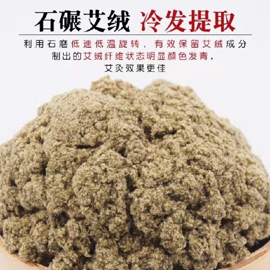南阳南阳大别山石磨黄金艾绒下单包邮