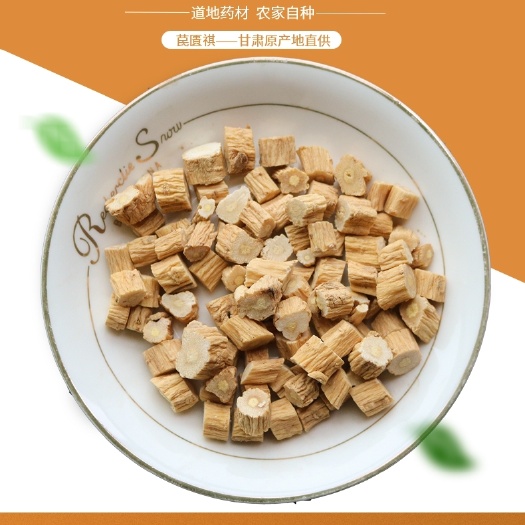 党参片 甘肃产地直供可订做代购各类规格饮片及个子 可提供发票