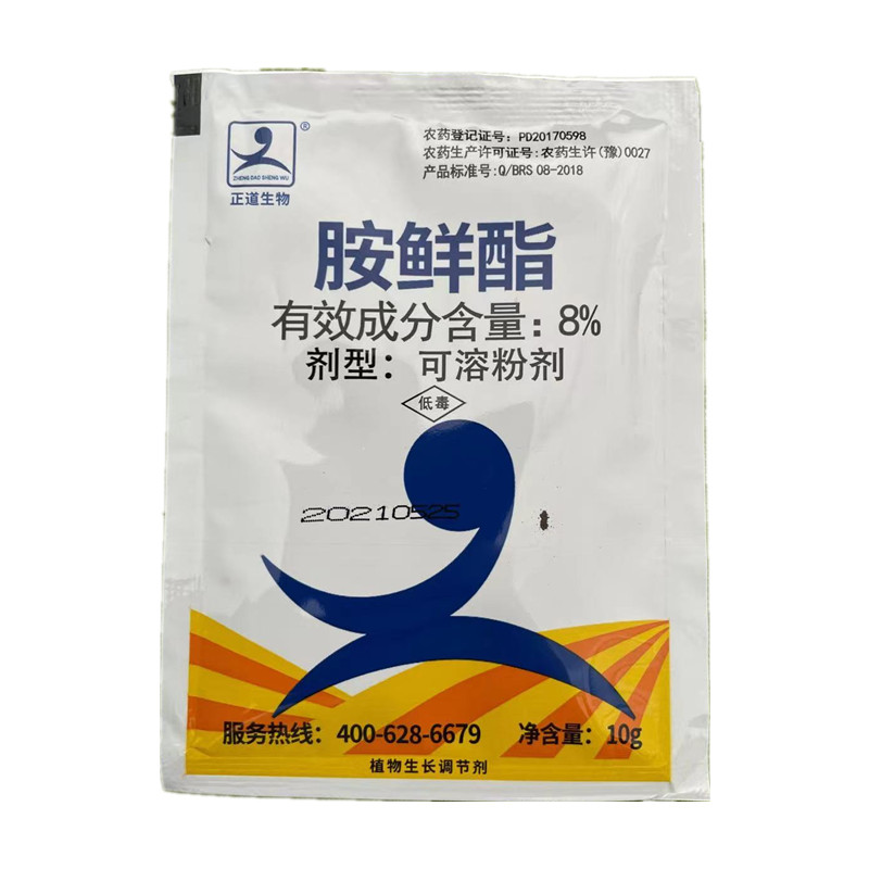 8%胺鲜酯植物生长调节剂大白菜调节生长农药植物生长调节剂