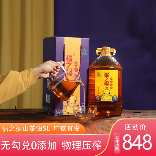 邵阳县 福之福山茶油5L礼盒装邵阳茶油湖南茶油送礼佳品