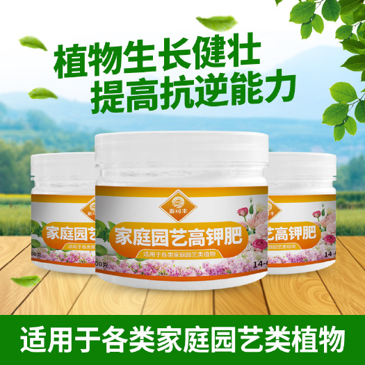 诸城市 家庭园艺高钾肥