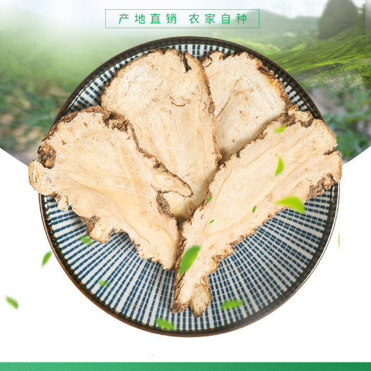 岷当归 新货 岷归 甘肃产地直供订做代购各类规格饮片及