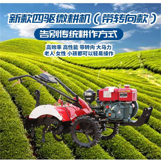 曲阜市 家用果园除草四驱微耕机汽油全齿轮松土机后旋式旋耕机小型微耕机
