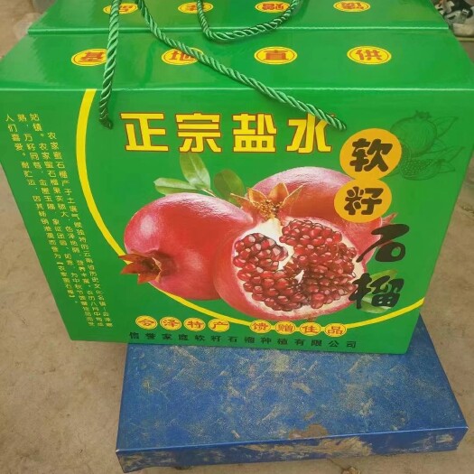 会泽县突尼斯软籽石榴  会泽盐水软籽石榴中秋佳节，走亲访友上好礼品