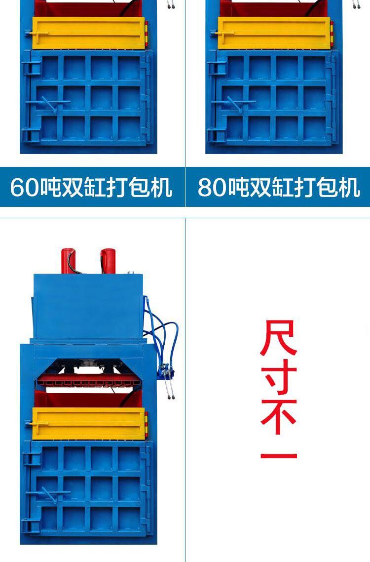  立式棉花液压打包机中药材秸秆打包机60吨双缸液压打包机