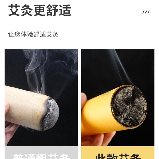 唐河县蕲艾条 5cm手推式温灸粗艾条艾灸条家用纯艾正品熏灸艾灸艾草