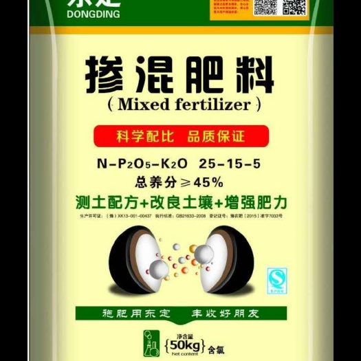 尉氏县复混肥  小麦专用肥！