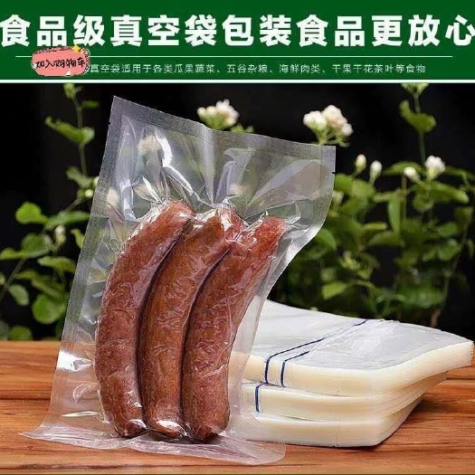 东光县真空包装袋 20×30×16丝尼龙食品包装光面真空袋