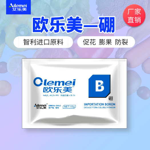 郑州速溶硼  欧乐美硼叶面肥硼肥微量元素水溶肥