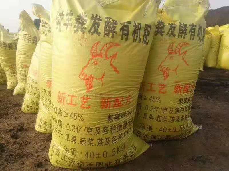 有机肥批发    羊粪有机肥   烘干发酵纯羊粪  改良土