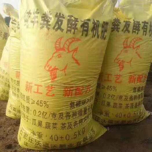 正定县有机肥批发    羊粪有机肥   烘干发酵纯羊粪  改良土