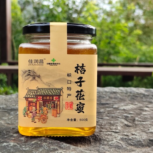 南漳县柑橘蜜 地方特产一年一季柑桔花蜜