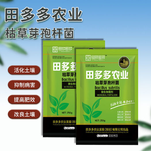 诸城市田多多枯草芽孢杆菌改良土壤预防病害菌肥菌种农用水溶微生物菌剂