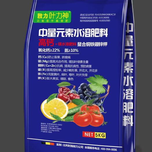 新郑市中量元素肥料 中微量元素冲施钙钙➕镁➕氮➕EDTA铜铁锰锌钾硼钙花一样