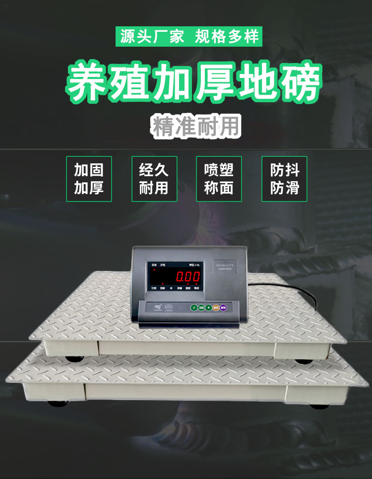 卫辉市电子地磅 畜牧秤 小地磅3t 耀华称猪 防抖地磅
