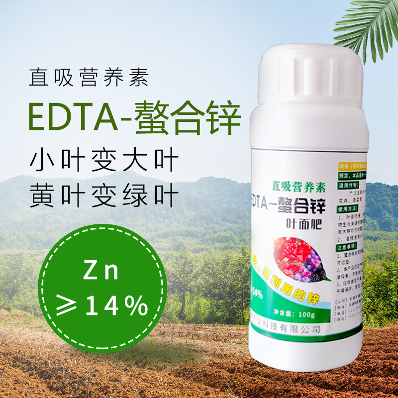 天津螯合肥料鋅微量元素肥單質肥EDTA
