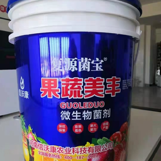 扶沟县大量元素肥料  各种水溶肥、叶面肥、生物菌肥