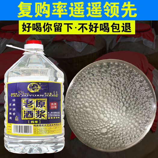 崇州市纯粮食原浆四川桶装白酒52度粮食酒足10斤散装泡酒白酒浓香型