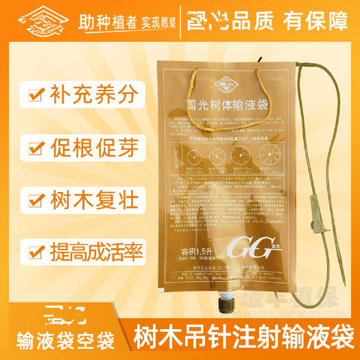 催芽劑  國光施它活樹木營養(yǎng)液吊針液大樹輸液袋果樹生根液植物發(fā)根通用型