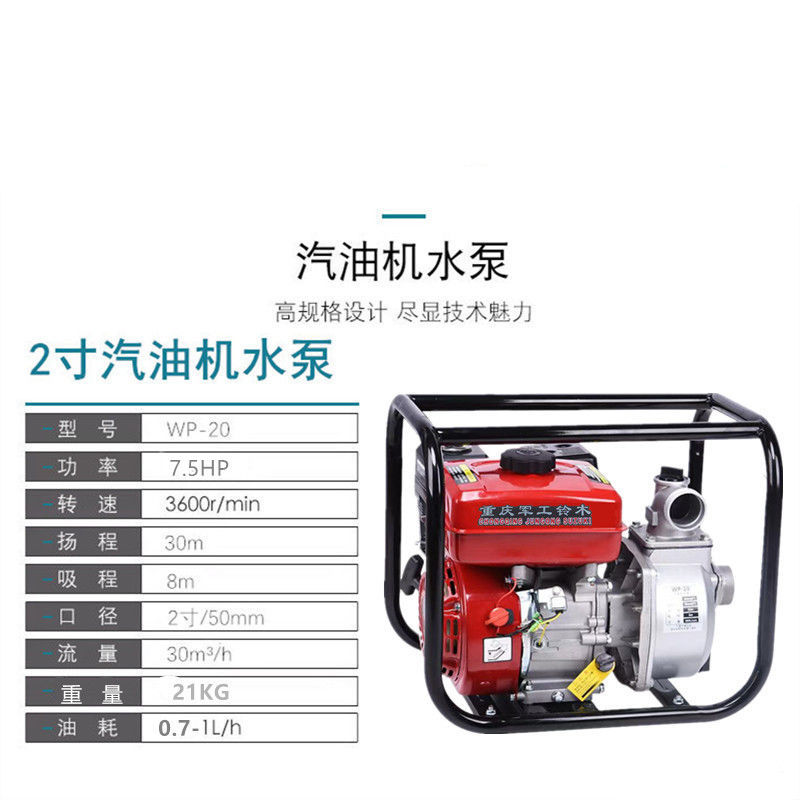 重慶鈴木汽油機水泵4沖程高揚程省油大流量灌溉消防排水