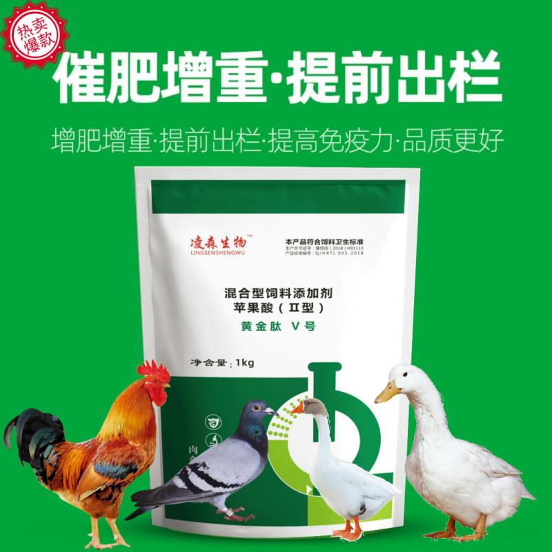 混合型饲料添加剂  鸡鸭鹅催肥增重促生长提前出栏，效果不满意包退！