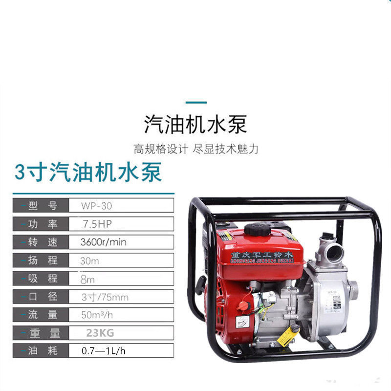 重慶鈴木汽油機水泵4沖程高揚程省油大流量灌溉消防排水