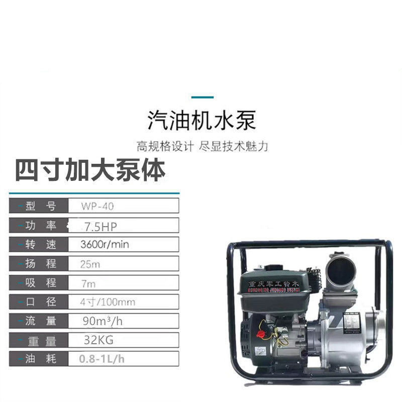 重慶鈴木汽油機水泵4沖程高揚程省油大流量灌溉消防排水