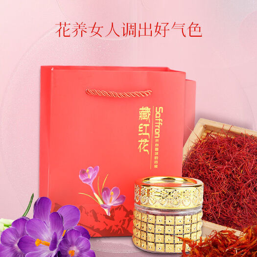昆明藏红花花丝 西藏自治区拉萨市城关区 