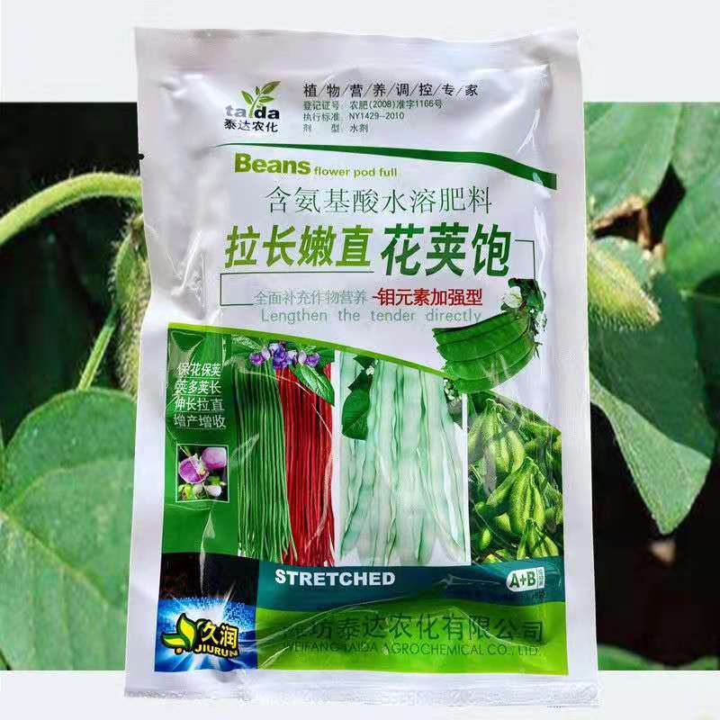 豆角拉长花荚饱叶面肥微量元素保花保荚荷兰豆四季豆芸豆专用