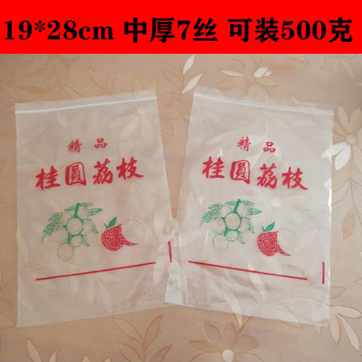 桐城市 桂圆荔枝自封袋