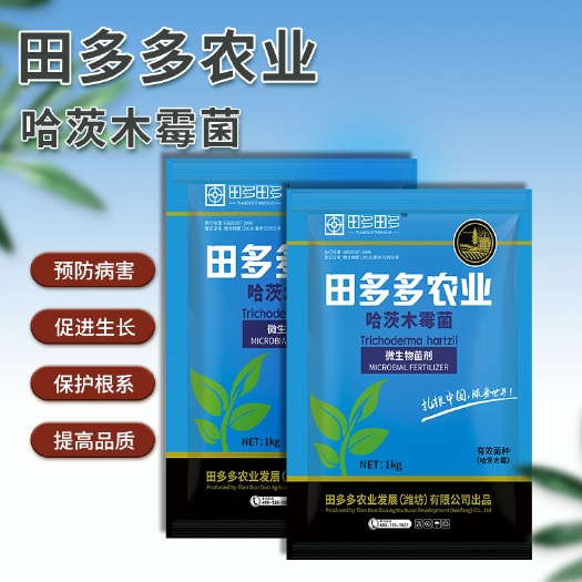 诸城市微生物菌剂  田多多哈茨木霉菌生根壮苗微生物菌肥水溶菌剂防死棵烂根根腐病害