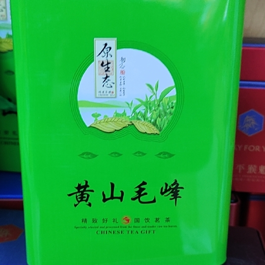 黟县毛峰茶  黄山毛峰绿茶