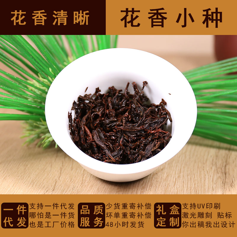 武夷山正山小種散裝500g新茶茶湯金黃花香小種茶葉一件代發(fā)