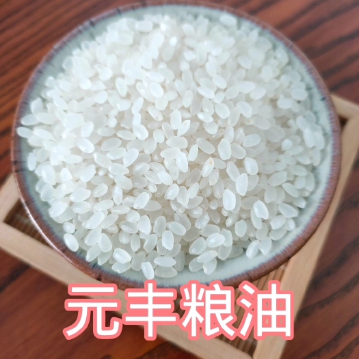 开原市 东北辽星大米
