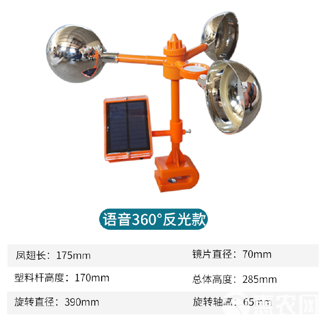 新款闪光驱鸟器太阳能语音风力反光驱鸟户外果园农田惊吓防鸟