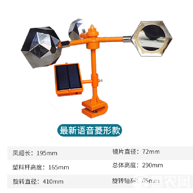 新款闪光驱鸟器太阳能语音风力反光驱鸟户外果园农田惊吓防鸟