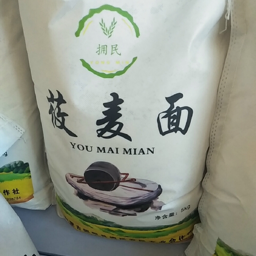 固阳县粗粮面  农家莜面