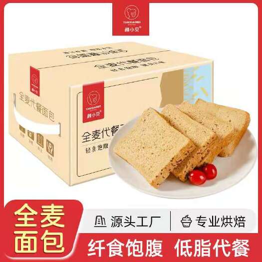 钟祥市颜小贝全麦面包500克/箱11-12个