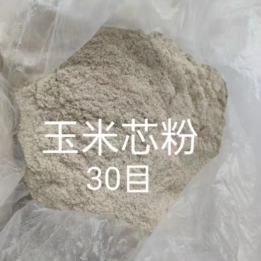 正定县 玉米芯粉