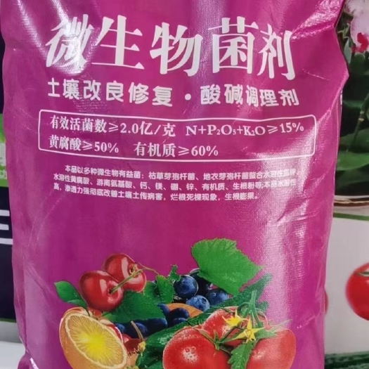 新郑市有机肥 40kg颗粒微生物菌剂认准国标✔️GB20287-2006
