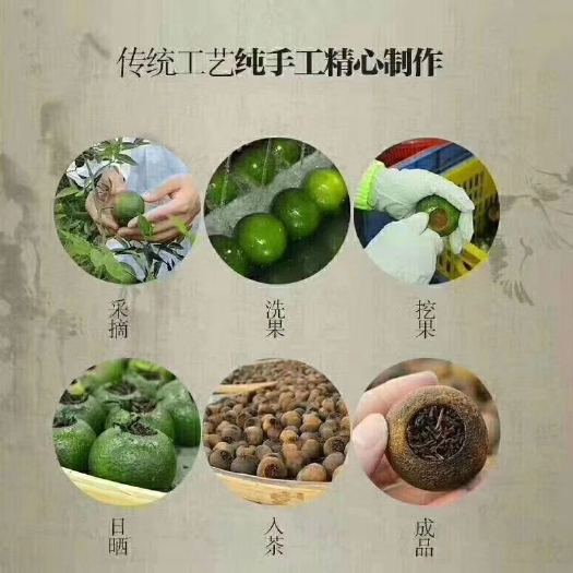江门柑普茶  2021新会小青柑鲜果壳