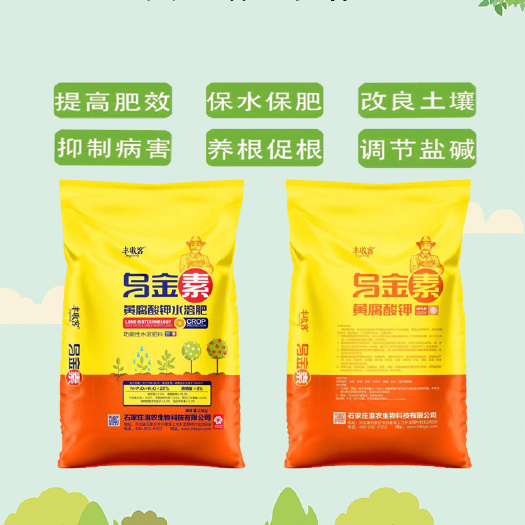 行唐县黄腐酸钾  黄腐溶酸钾粉剂全水溶速