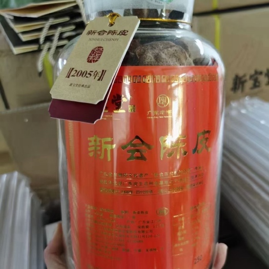 广州半斤装新宝堂15年份陈皮，散出