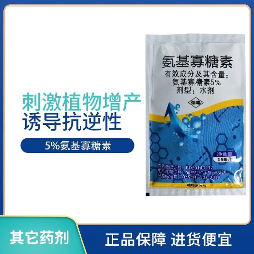 5%氨基寡糖素