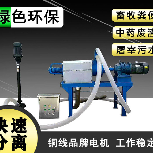 卫辉市粪便干湿分离机  斜筛式干湿分离机